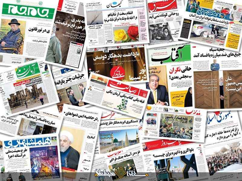 روزنامه ها: از رنگی شدن، تا آنلاین، «ای ـ پی پر» و «رادیو پی پر» شدن