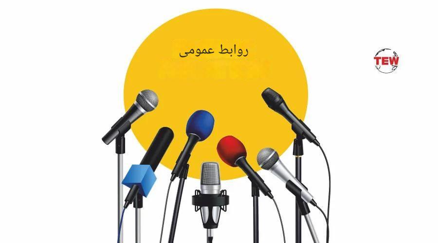نحوه شروع روابط عمومی آزاد
