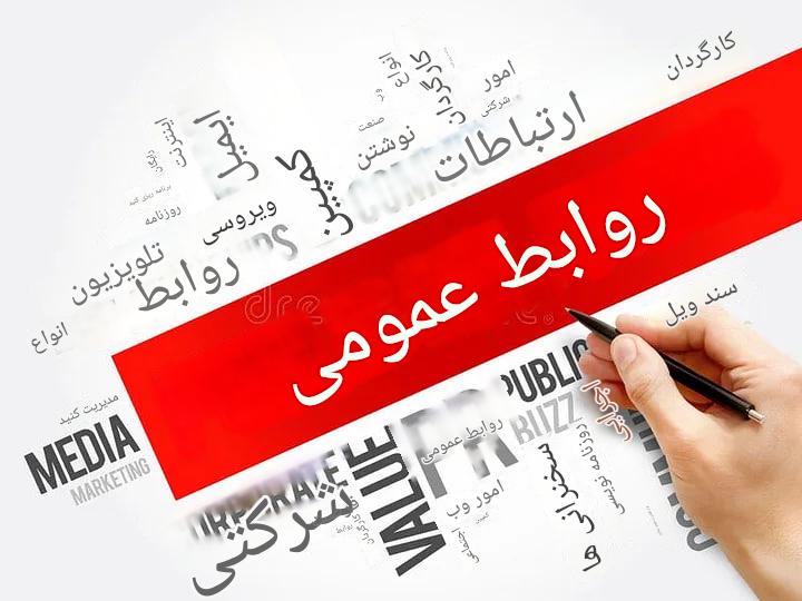راهکارهای اثبات ارزش واقعی روابط عمومی برای مشتریان