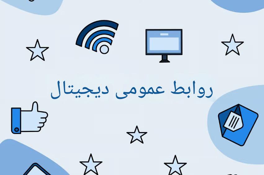 استراتژی روابط عمومی دیجیتال برای برندهای کالاهای مصرفی: مطالعه موردی Oatly