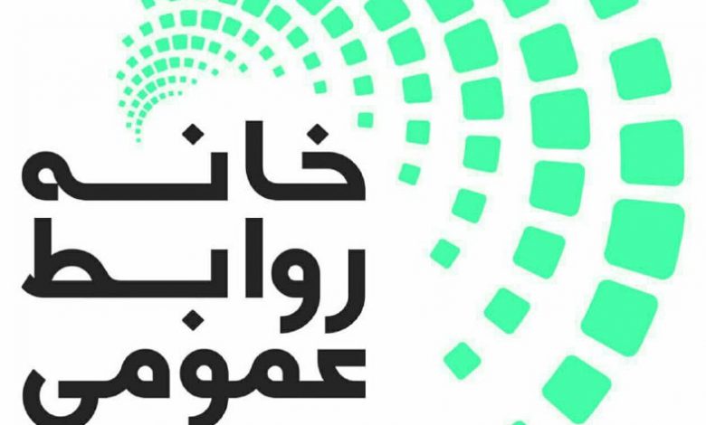 هفته روابط‌عمومی ۱۴۰۴؛ از تعامل و شفافیت تا هوش مصنوعی