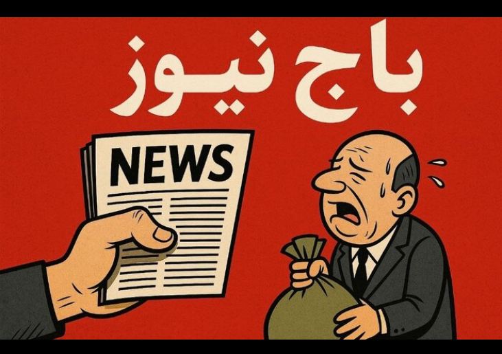 درخواست مدیران ارشد اقتصادی از قوه قضائیه برای مقابله قاطع با پدیده خطرناک باج‌گیری رسانه‌ای