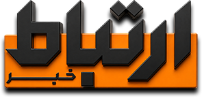 ارتباط خبر