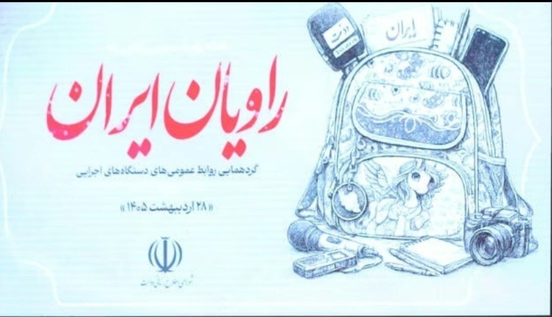 نبرد روایت‌ها در عصر ارتباطات