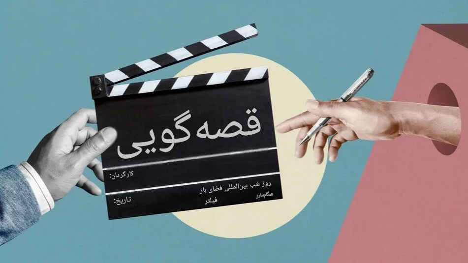 هنر ارتباط: چرا داستان‌گویی و روابط انسانی همچنان موتور محرک روابط‌عمومی هستند