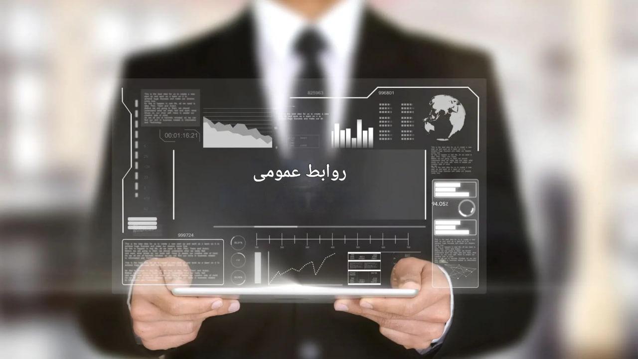 تحولات تازه صنعت روابط‌عمومی؛ از جابه‌جایی مدیران و قراردادهای جدید تا پایان عصر روابط‌عمومی سنتی