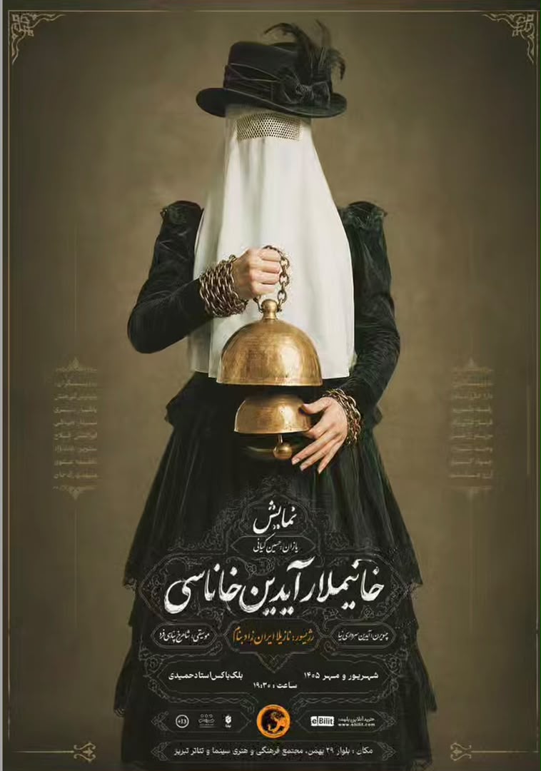 «خانیملار آیدین‌خاناسی» تمدید شد